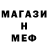 МЕТАДОН кристалл ZdzisLove