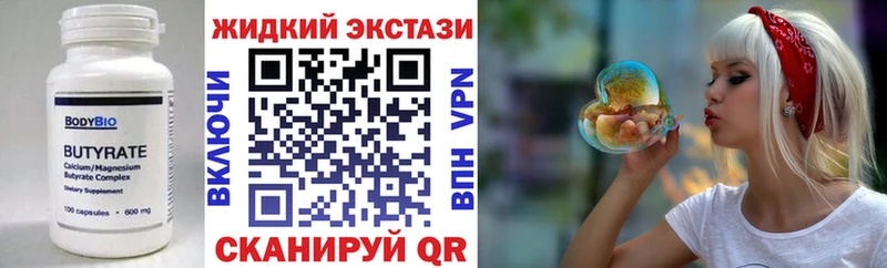 БУТИРАТ Butirat Зарайск