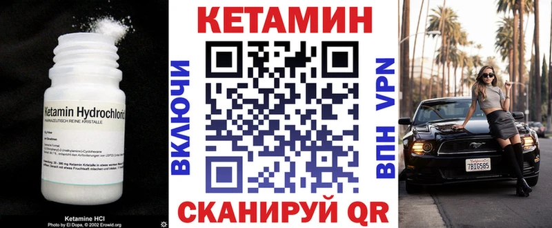 Кетамин ketamine Зарайск