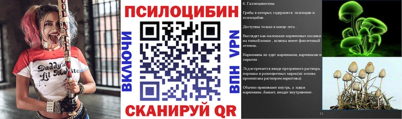 Псилоцибиновые грибы Magic Shrooms  Зарайск 
